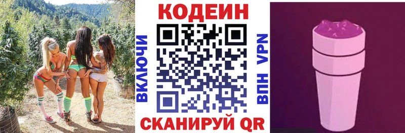 Кодеин напиток Lean (лин)  что такое наркотик  hydra маркетплейс  Краснообск 