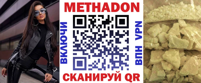 Метадон methadone  нарко площадка формула  Краснообск 